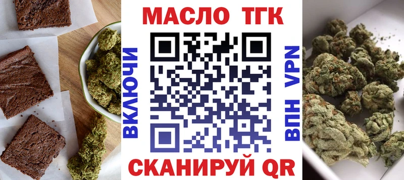 Печенье с ТГК марихуана Щёкино