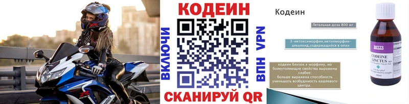 Кодеиновый сироп Lean Purple Drank  даркнет сайт  Щёкино 