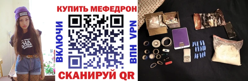 Мефедрон кристаллы купить наркотики цена Щёкино