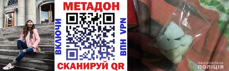 дарнет шоп  Щёкино  МЕТАДОН VHQ 