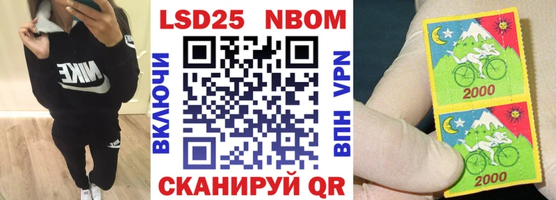 Марки 25I-NBOMe 1500мкг  наркошоп  Щёкино 